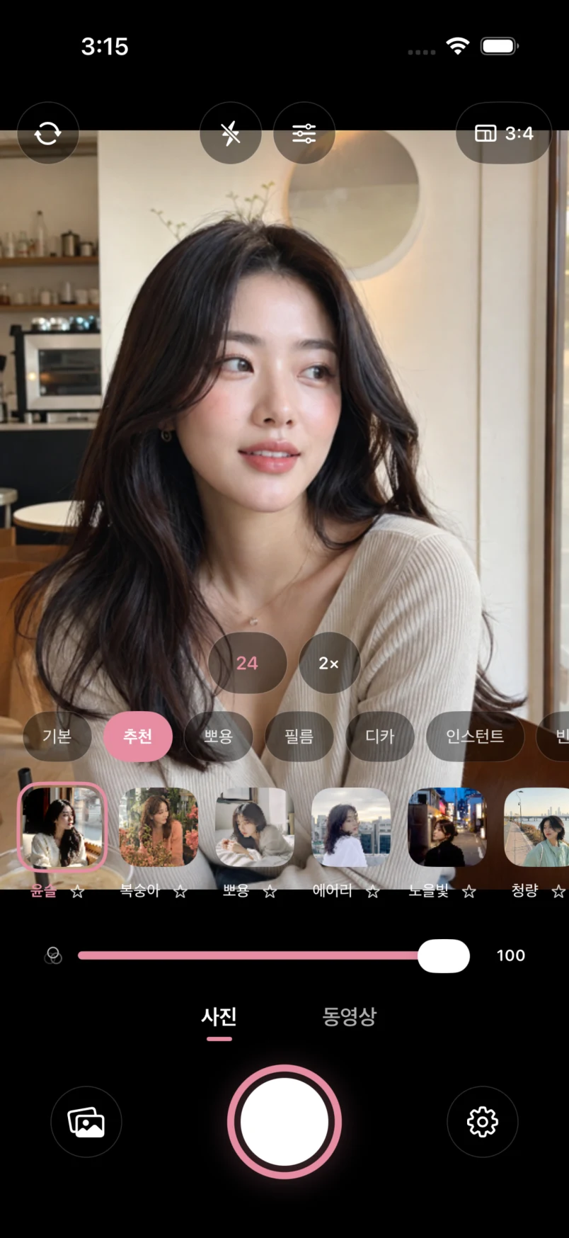 빈티지 디카 무드 카메라 실제 서비스 화면